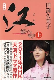 Amazon.co.jp: 田淵 久美子: 本、バイオグラフィー、最新